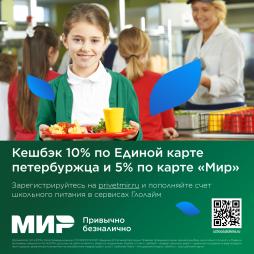 мир